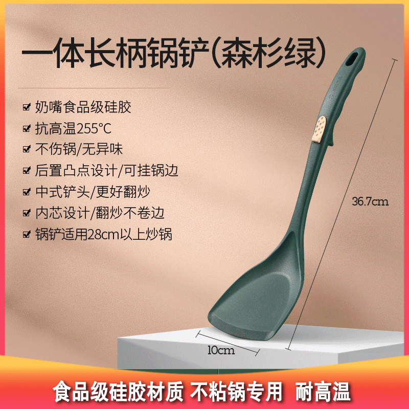 测评优品-SSGP硅胶厨具 不粘锅专用 食品级硅胶材质 耐高温 不伤锅 方便收纳 锅铲汤勺漏勺 颜值高