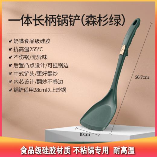 测评优品-SSGP硅胶厨具 不粘锅专用 食品级硅胶材质 耐高温 不伤锅 方便收纳 锅铲汤勺漏勺 颜值高 商品图0