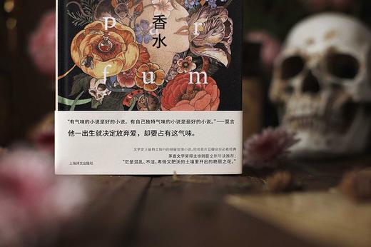 香水 布面精装 商品图6