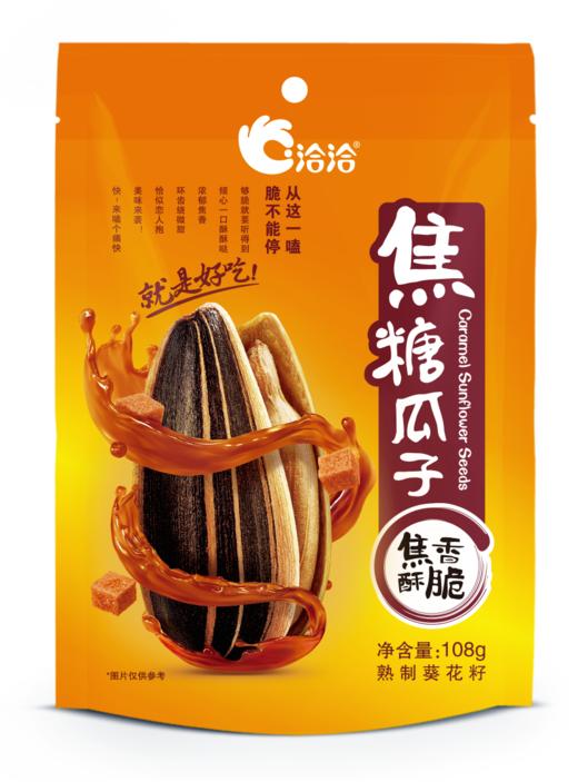 洽洽焦糖瓜子108g×5袋 商品图0
