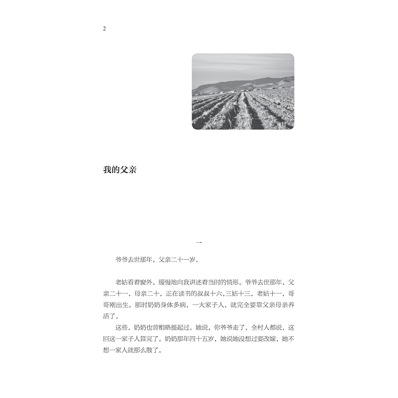 zd23179 时光沙沫 目录 正文_010.jpg