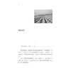 时光沙沫/遥远/浙江大学出版社 商品缩略图1