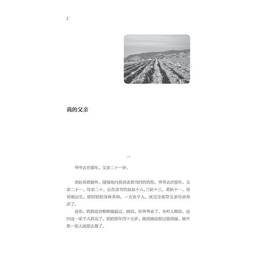 时光沙沫/遥远/浙江大学出版社 商品图1