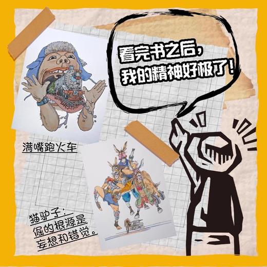 贼拉魔性东北话 商品图4