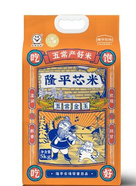 隆平芯米（五常金玉）5kg