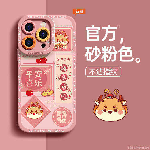 【平安喜乐❗️蛇年苹果手机壳】颜值爆表，超萌超可爱，春节喜庆纳福开运❗️适用新年苹果15新款14plus磨砂13硅胶12mini保护套11promax手机壳 商品图2