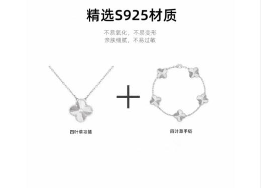 520定制925银四叶草手链项链套装组合 商品图2