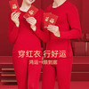 [大红套装]男士/女士圆领保暖套装保暖衣[FF25821\FL25622] 商品缩略图0