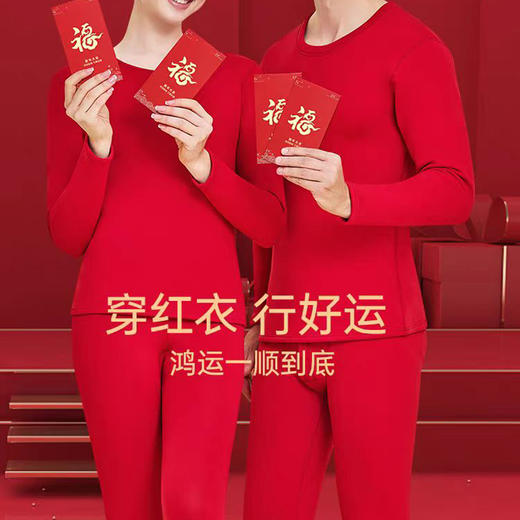 [大红套装]男士/女士圆领保暖套装保暖衣[FF25821\FL25622] 商品图0