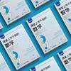 《课堂上学不到的数学》 商品缩略图2