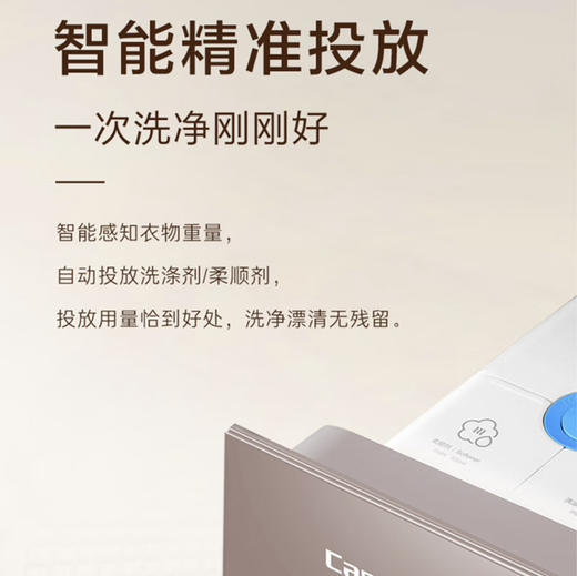 卡萨帝（Casarte）洗衣机 C1 HD10W3EU1 商品图10