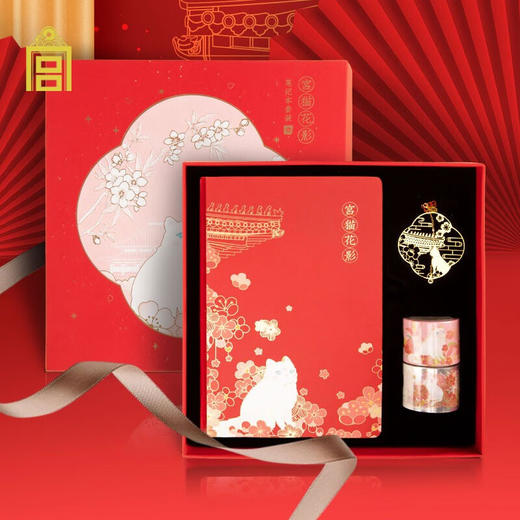 故宫文创  手账  宫猫花影手账本礼盒套装 商品图0