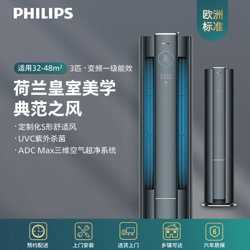 飞利浦（PHILIPS）新风空调 尊贵系列Nb2F