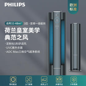 飞利浦（PHILIPS）新风空调 尊贵系列Nb2F