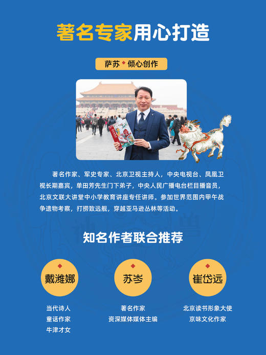 《东方有神兽》 商品图1