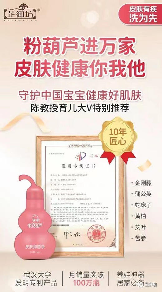 【芷御坊粉葫芦皮肤抑菌液】一瓶零售价68元，活动立减13元，实收款55元。 商品图2