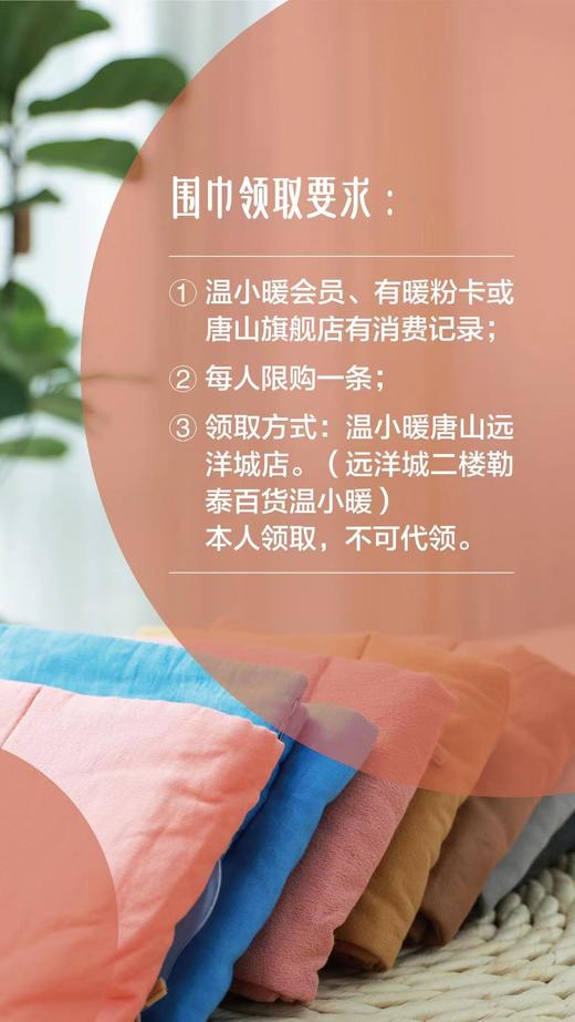 温小暖唐山——迎春内购会（会员限时0元购） 商品图5