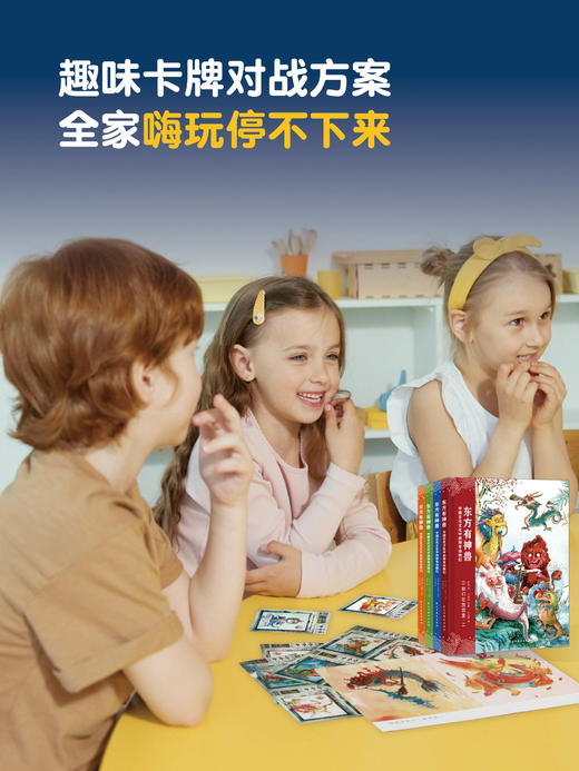 《东方有神兽》 商品图4
