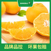 PAGODA百果园  春见耙耙柑（中）5斤彩箱装 商品缩略图1