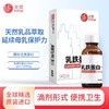 【美繁】乳铁蛋白 滴剂 商品缩略图1