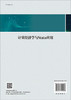 计量经济学与Stata应用 商品缩略图2