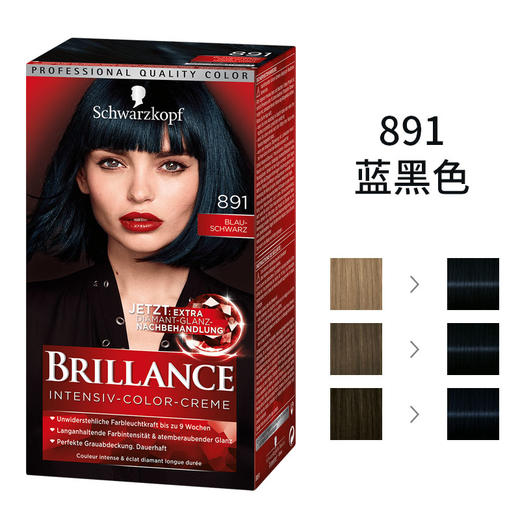 【保税仓】施华蔻染发剂862/891/896 商品图1