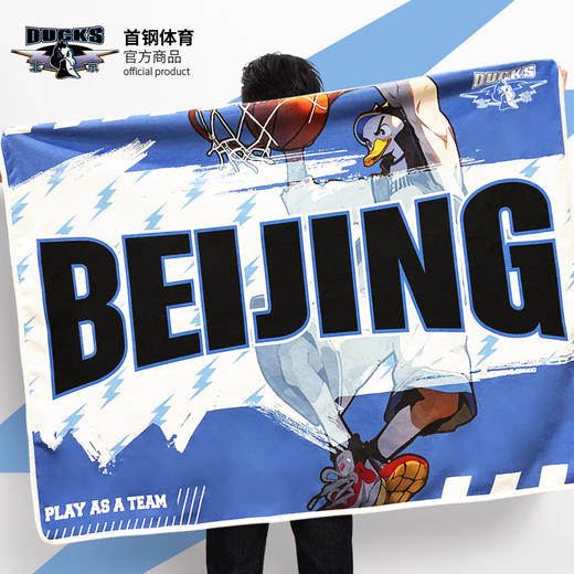 北京首钢篮球俱乐部官方商品 |  首钢体育助威毛毯可收纳毯子球迷 商品图0