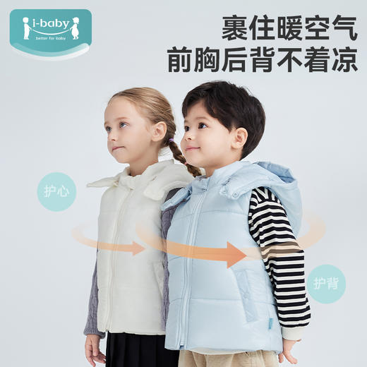 【秒杀 99元】i-baby恒温宇航绒连帽儿童马甲 秋冬内搭外穿保暖马甲 商品图3