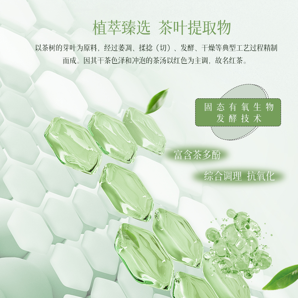 【焕颜亮肤】红茶发光精粹五件套，双抗祛黄，一扫暗沉，120g+120ml+30ml+100g+50g[京薇]