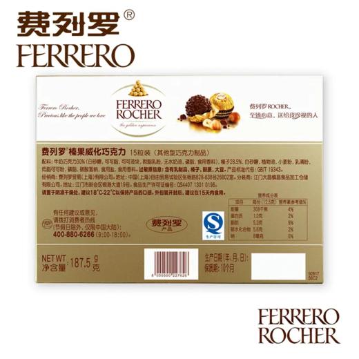 费列罗巧克力礼盒装400g/32粒装 商品图1