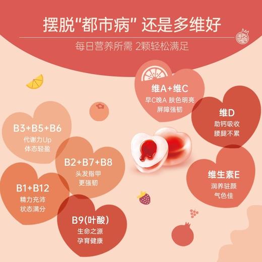 【活动专属】Ameri-Vita亚美唯他女性复合维生素软糖多种综合叶酸b族维ce女士（有效期至25年6月） 商品图4