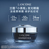 【正品保真】兰蔻肌底精华焕亮眼霜（发光眼霜）15g   3614273274647 商品缩略图0