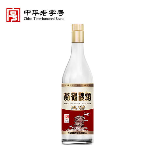 黄鹤楼汉汾酒 清香型白酒高粱酒 53度500ml*6瓶 整箱装 商品图1