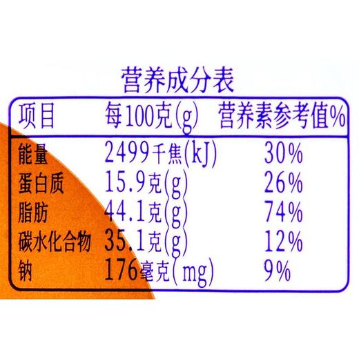 觅菓柬埔寨A160大紫衣腰果268g/罐 商品图3