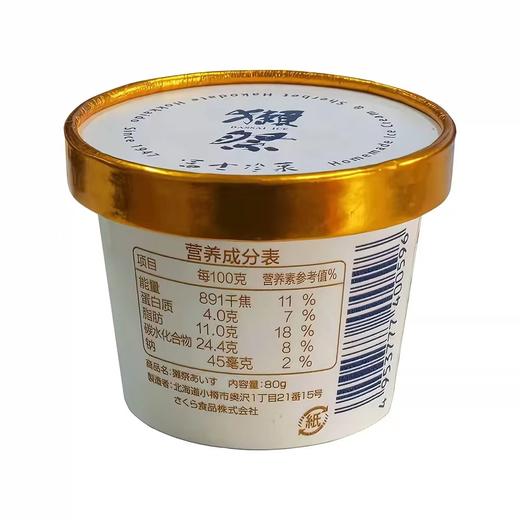 【顺丰冷链】日本进口獭祭冰淇淋山田锦纯米酒糟雪糕80g*24杯 商品图3