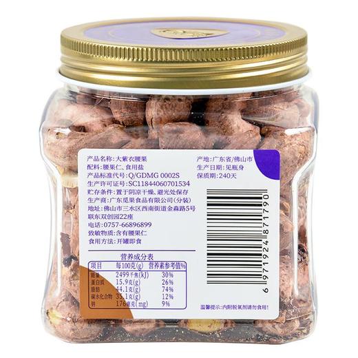 觅菓柬埔寨A160大紫衣腰果268g/罐 商品图2