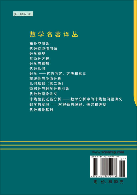 波利亚三本 数学与猜想1+数学与猜想2+数学的发现 商品图1