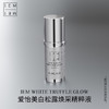 【新品精粹】IEM WHITE TRUFFLE GLOW爱怡美白松露焕采精粹液 商品缩略图0
