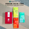 汉中茗茶11克组合装 商品缩略图0