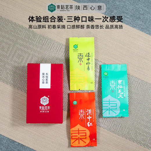 汉中茗茶11克组合装 商品图0