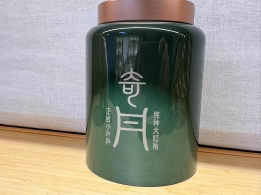 2023春  奇丹 正岩小叶种 纯种大红袍 100克 商品图1