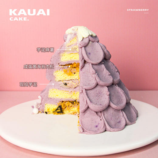 烤爱·生日蛋糕系列·芋泥许愿树·芋泥肉松芝士·聚会生日节日【仅限深圳同城配送】 商品图2