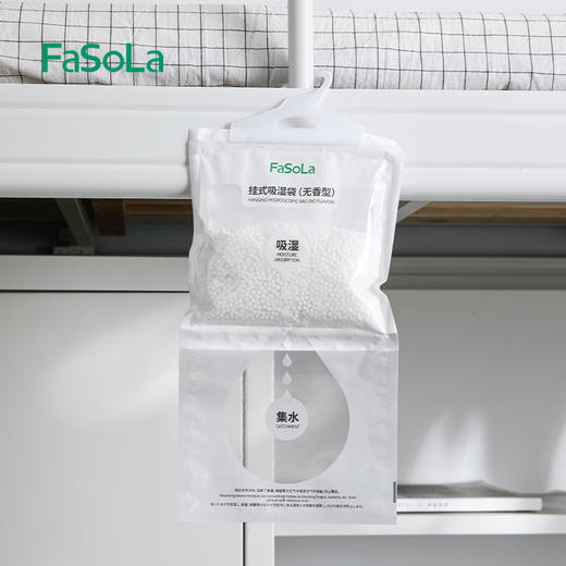 FaSoLa衣柜可挂式除湿袋房间防霉盒干燥剂防潮剂室内芳香吸湿剂5包装 商品图5