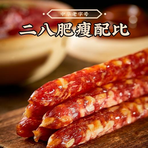 无添加地道广味广式腊肠 二八肥瘦纯土猪肉0淀粉传统工艺 商品图0