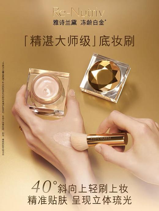 雅诗兰黛　白金养肤粉霜　持久服帖提亮遮瑕滋润保湿底妆 商品图3