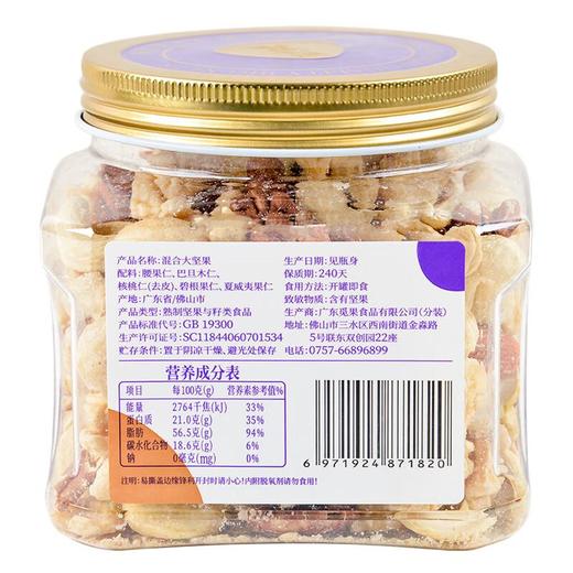 觅果混合大坚果500g/罐 商品图1