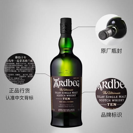 46° 阿贝雅伯10年 700ml 商品图3