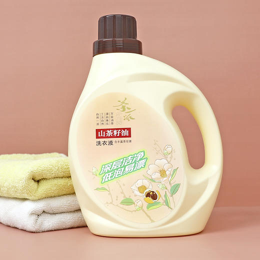 【茶一派】山茶洗衣液 香味持久 新生婴儿童宝宝 可用去污可手洗内衣内裤清洗液 2L/瓶 商品图1