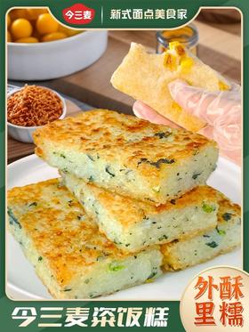 【秒杀】上海风味粢饭糕480g（6块）*2袋 （油菜花风味1袋+芒果风味1袋）