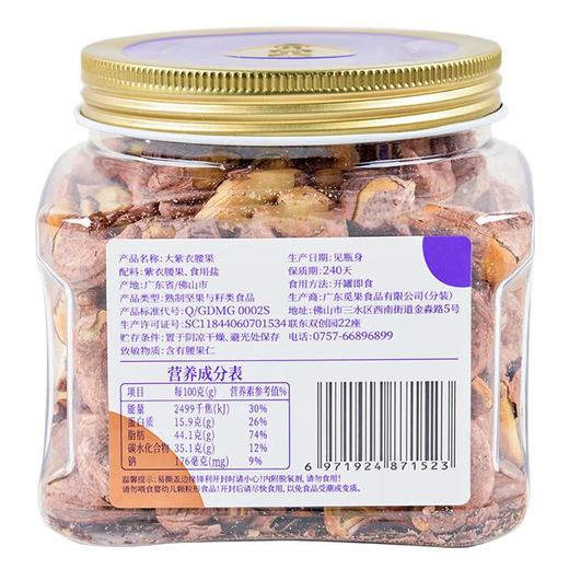 觅菓柬埔寨A160大紫衣腰果500g/罐 商品图2